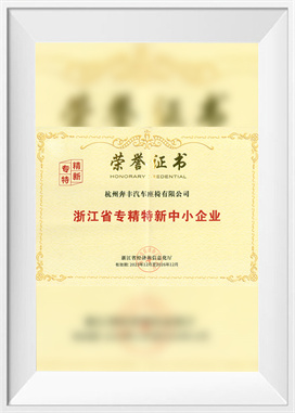 Specialiserade, raffinerade och innovativa små och medelstora företag i Zhejiang-provinsen